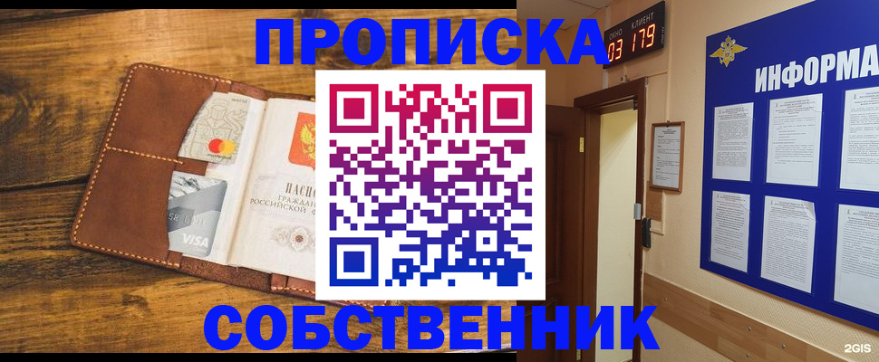 временная регистрация законно в Сосновом Бору