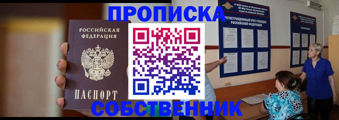 временная регистрация для школы в Сосновом Бору