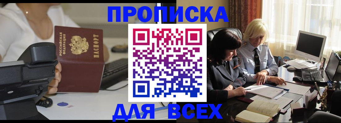 временная регистрация недорого в Сосновом Бору